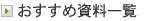 �ݏo�x�X�g